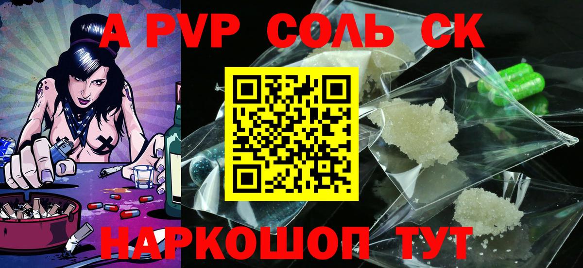 APVP СК КРИС Энгельс