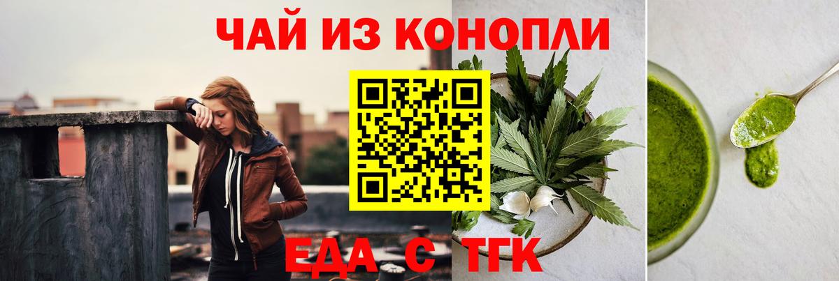 Печенье с ТГК конопля Энгельс
