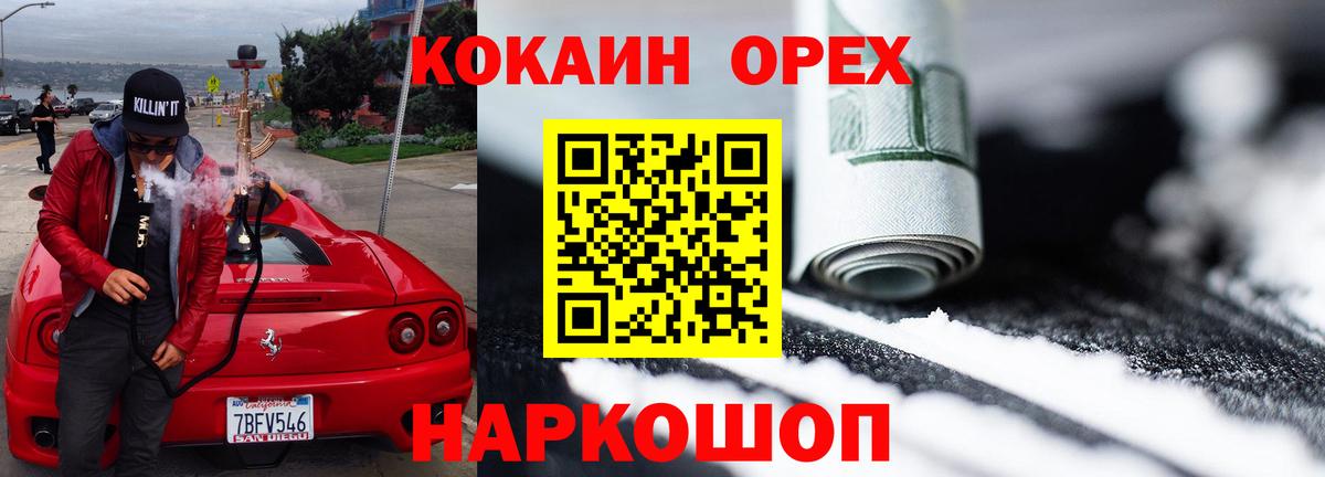 Cocaine Перу  COCAIN Эквадор  цены наркотик  Энгельс  Вход с VPN  Cocaine 