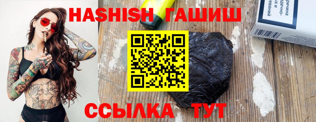 ГАШ Premium  ГАШИШ Изолятор  Вход с VPN  где можно купить   Энгельс 