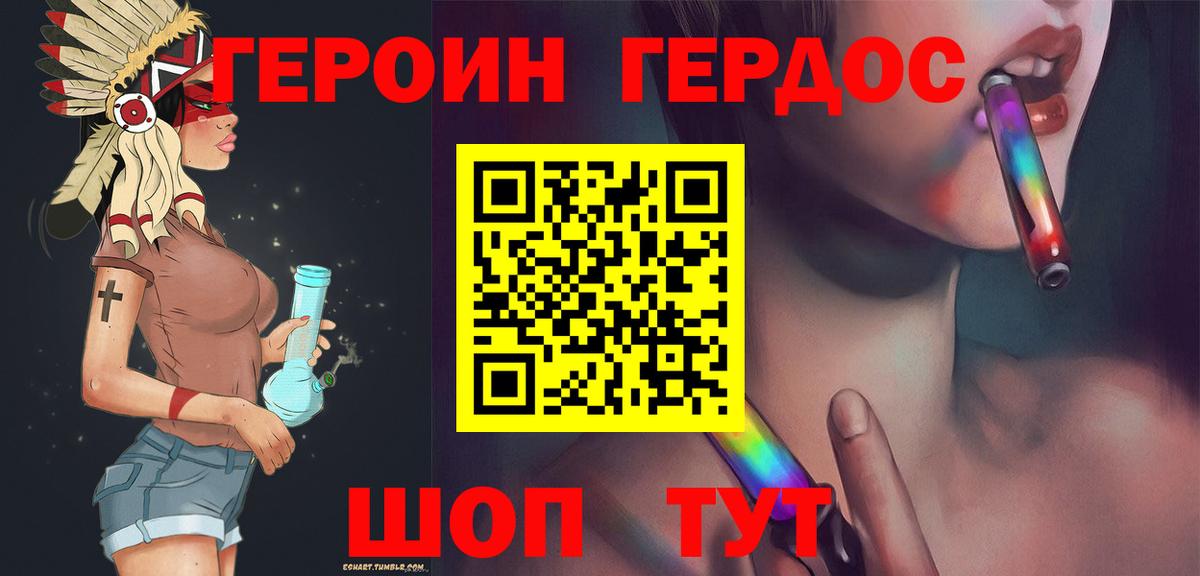 Героин Heroin Энгельс