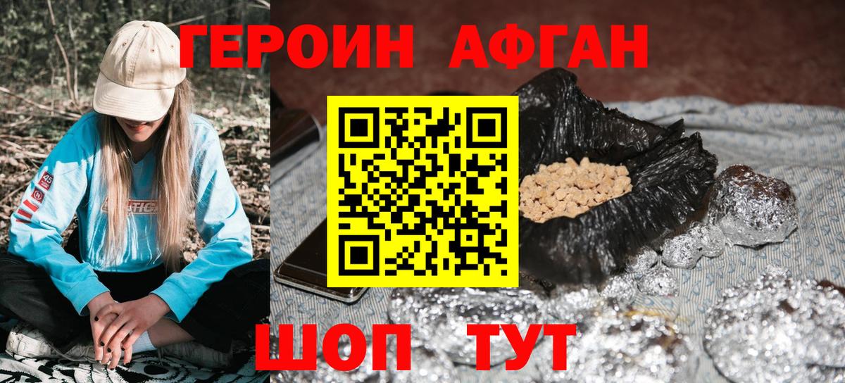 Героин  Вход с VPN  Энгельс  Героин VHQ 