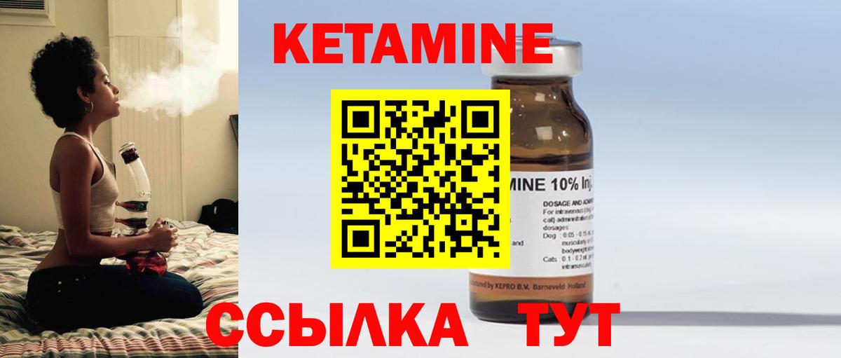 Кетамин VHQ  КЕТАМИН ketamine  Энгельс  Вход с VPN 