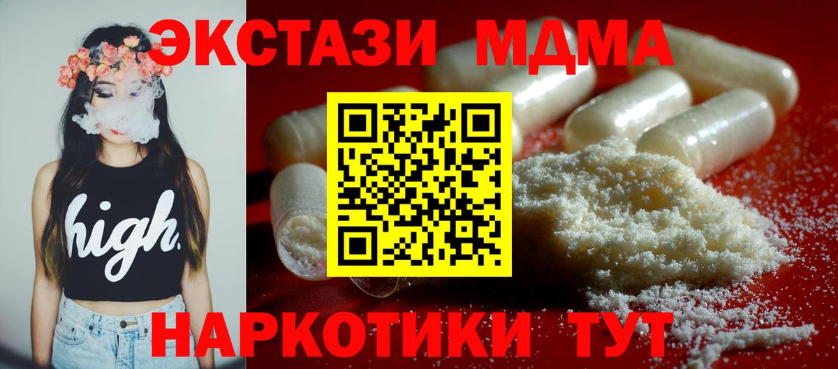 МДМА Molly Энгельс