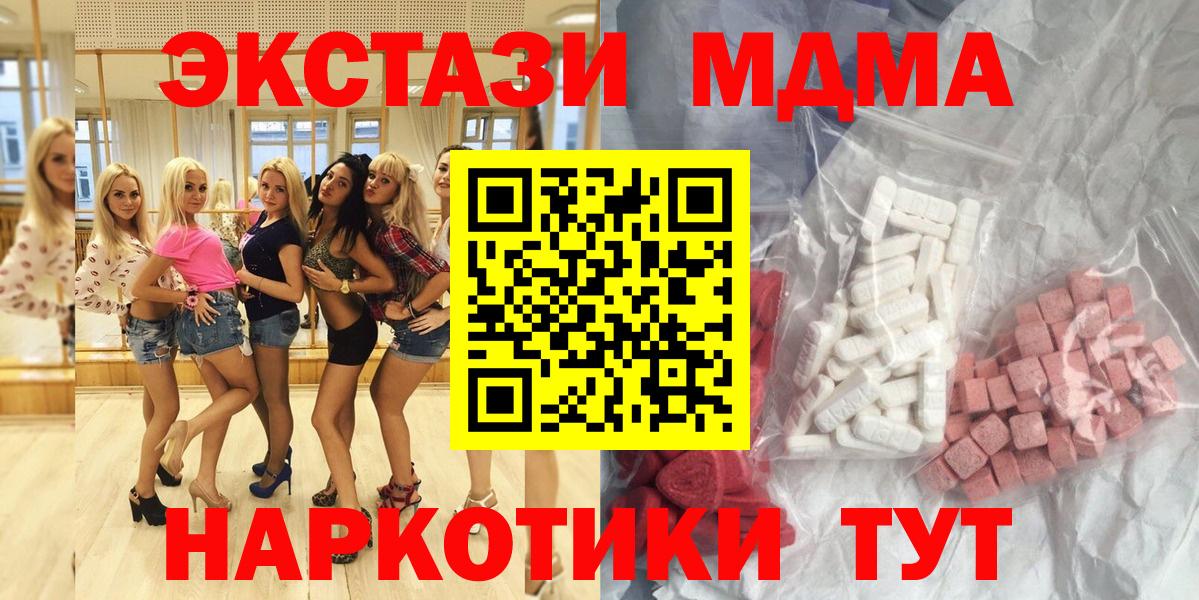 МДМА crystal  МДМА VHQ  Вход с VPN  Энгельс 