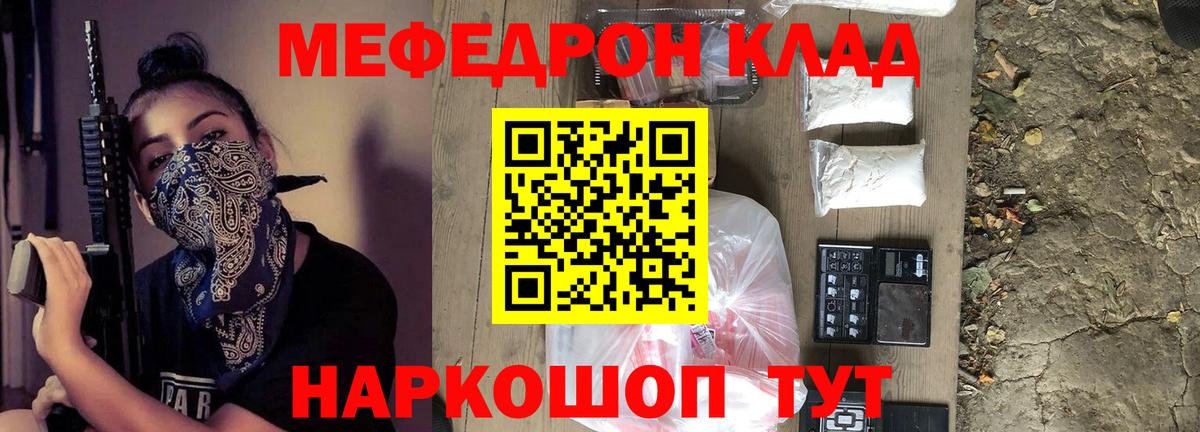 Энгельс  Меф  Мефедрон мука  Вход с VPN  МЯУ-МЯУ VHQ 