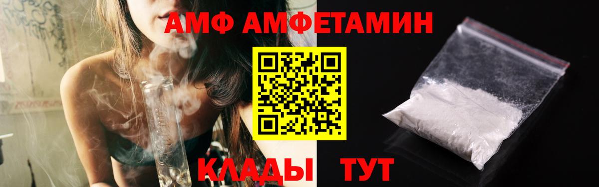 Метамфетамин Декстрометамфетамин 99.9%  Вход с VPN  Первитин  Энгельс 
