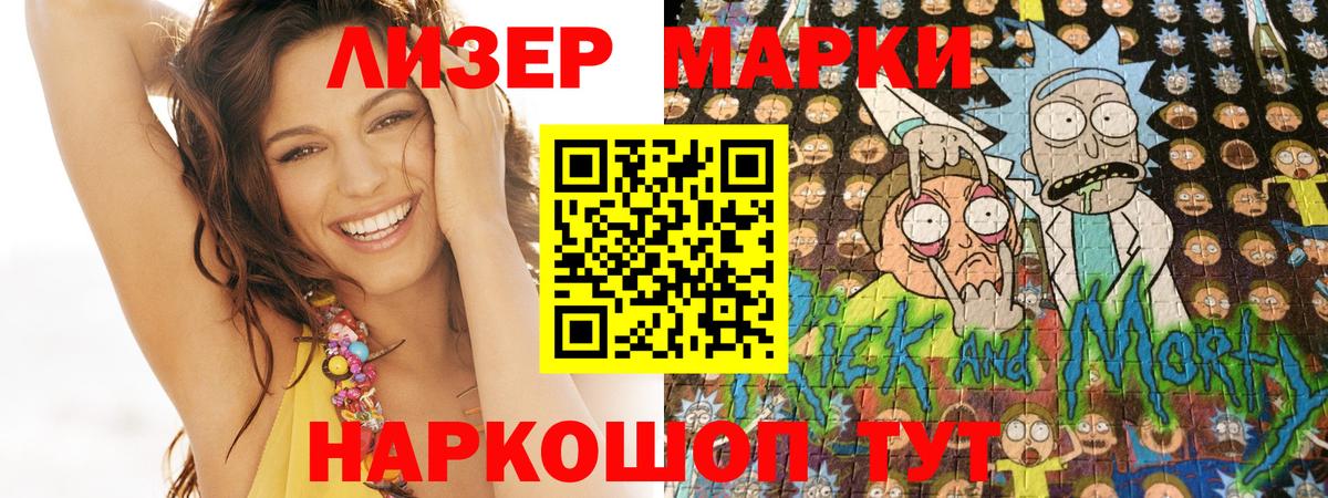 Наркотические марки 1500мкг Энгельс