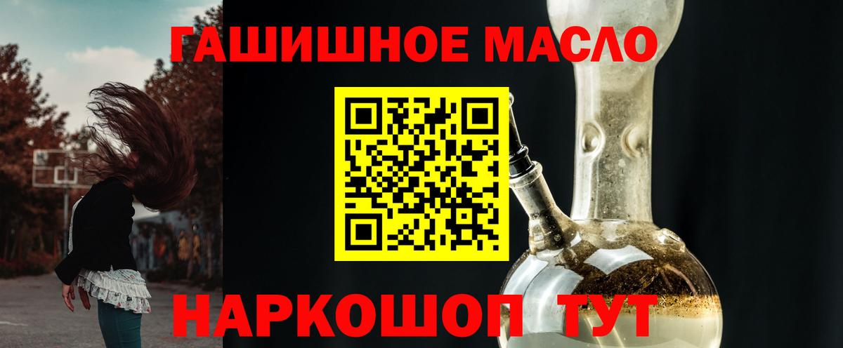 Энгельс  ТГК THC oil  Дистиллят ТГК Wax  Вход с VPN 